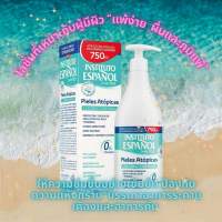 INSTITUTO EASPANOL โลชั่น ครีมทาผิว แชมพู ″ATOPIC SKIN″ สำหรับผิวที่เป็นภูมิแพ้ บอบบาง แพ้ง่าย มีอาการคัน มี 6 สูตรให้เลือก จากสเปน (INSTITUTO EASPANOL ″ATOPIC SKIN″ LOTION SHAMPOO SHOWER GEL BODY LOTION ROLL ON) ของแท้ พร้อมส่ง จากไทย