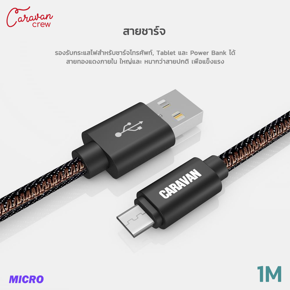 หมาะใช้กับ MICRO USB สายชาร์จอย่างรวดเร็ว Cable Caravan Crew 1M สายชาร์จโทรศัพท์มือถือหุ้มยีนส์ พร้อมเทคโนโลยีชาร์จไฟเร็ว For Samsung Huawei Xiaomi Oppo Vivo Realme