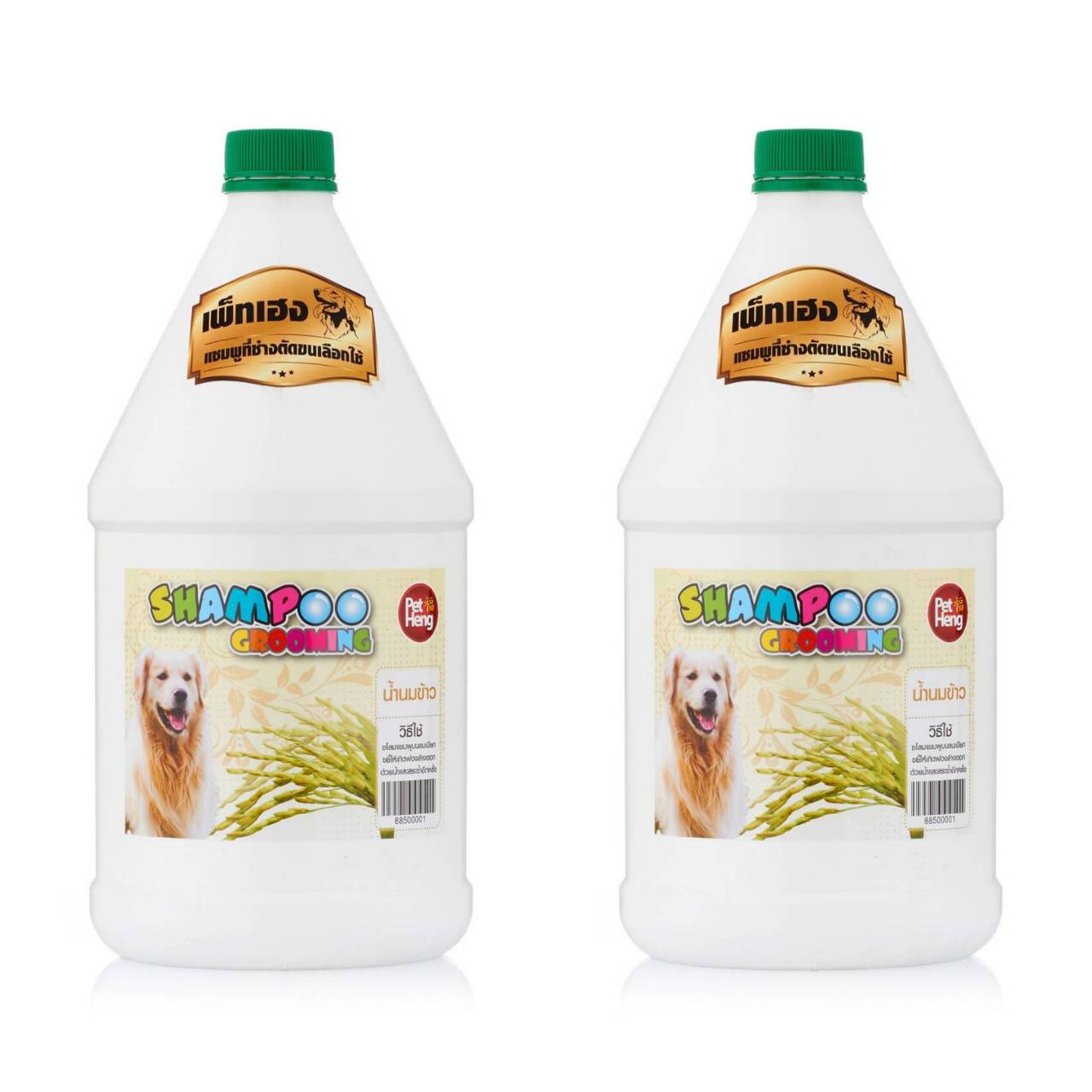 [2 แกลลอนx1ลิตร} Petheng Shampoo แชมพูสำหรับสุนัข-แมว แก้คัน ขนร่วง กลิ่นตัวเเรง ใช้เเล้วขนนุ่มหอมนาน สูตรน้ำนมข้าว