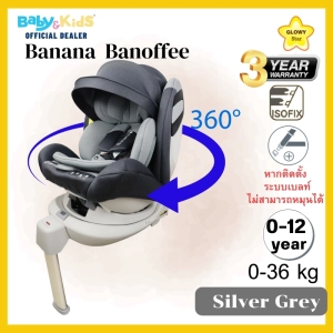 ภาพหน้าปกสินค้าGlowy Star Banoffee คาร์ซีท คาร์ซีทเด็ก ติดตั้งได้ทั้ง ISOFIX และสายเบล คาร์ซีทหมุนได้ ปรับนอนได้ แรกเกิด – 12 ขวบ(0-36 Kg) ที่เกี่ยวข้อง