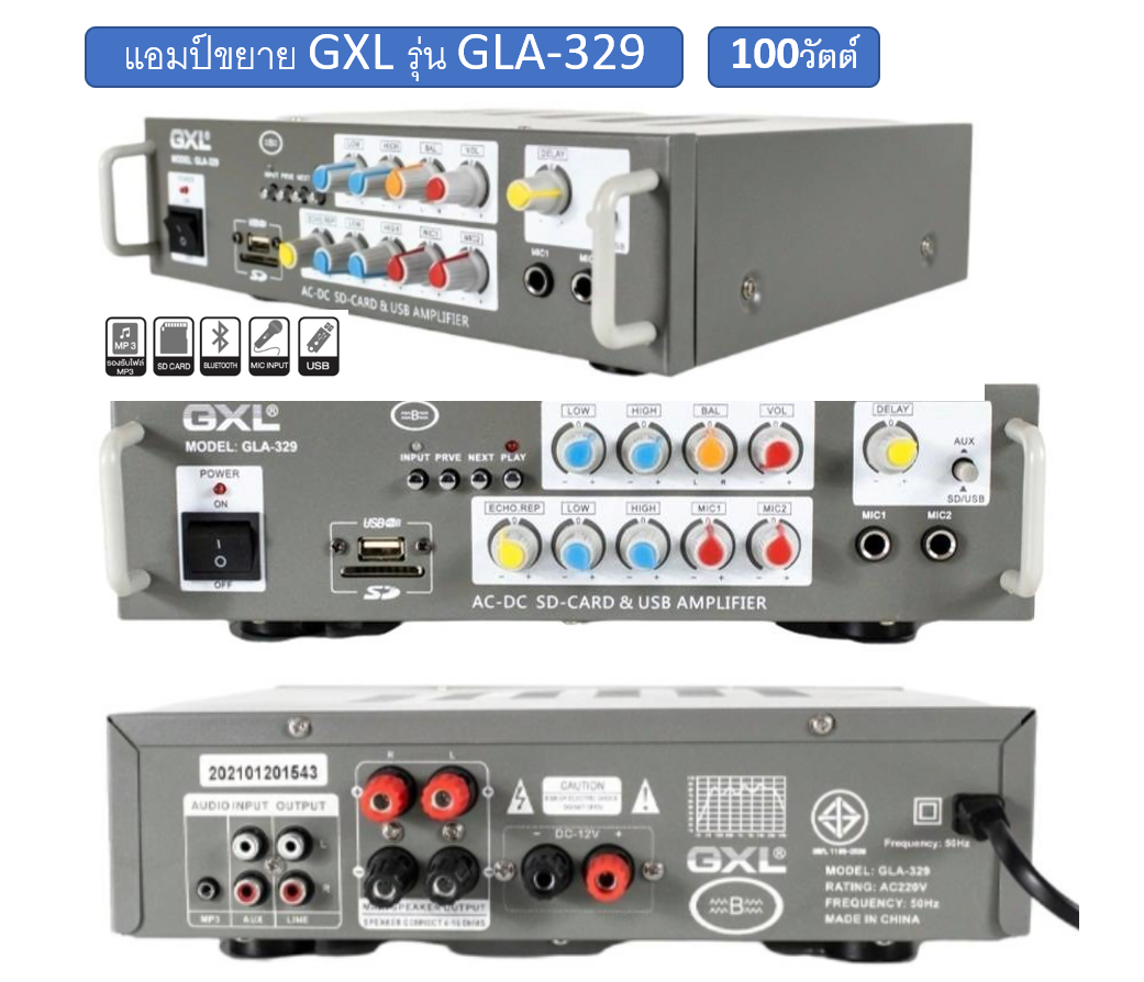 GXL รุ่น GLA-329 แอมป์บ้าน100Wแอมป์ขยาย เพาเวอร์แอมป์ขยาย แอมป์คาราโอเกะ เครื่องขยายเสียง รองรับ USB ราคา 1,250 บาท*ส่งฟรี