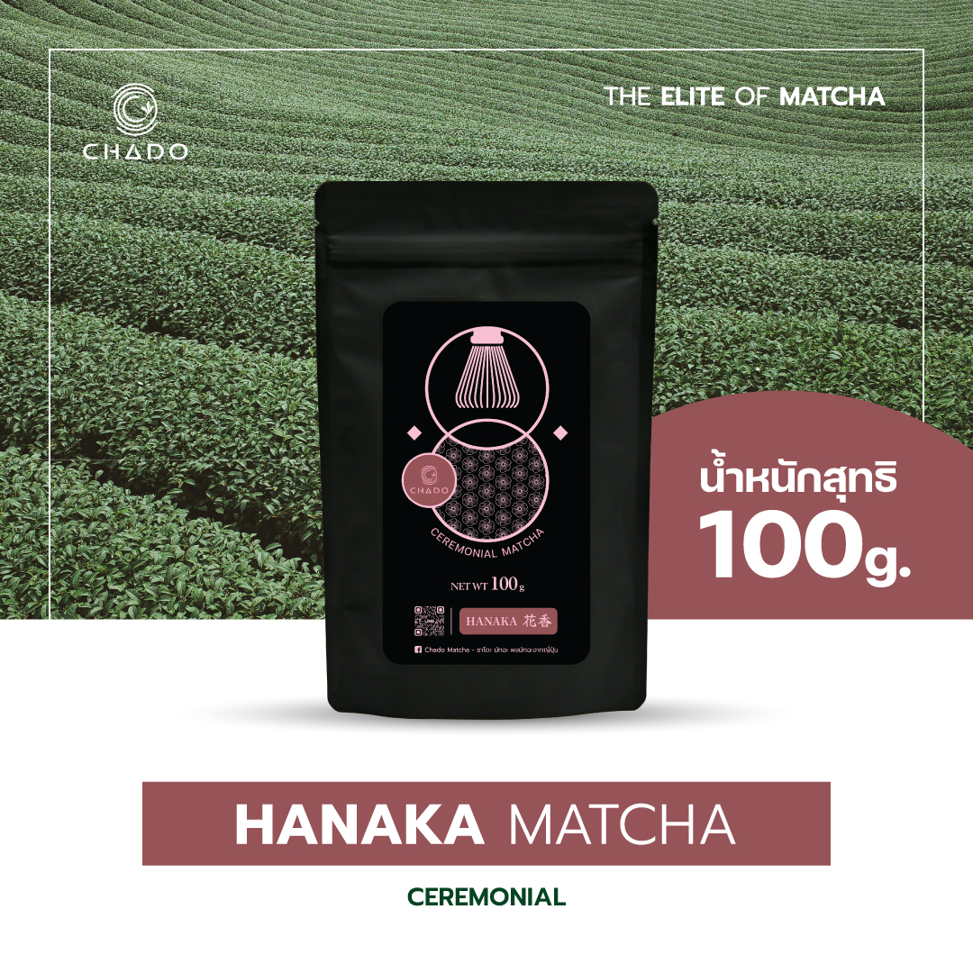 Chado Hanaka Matcha Hanaka Matcha Ceremonial Grade ราคา 955 บาท*ส่งฟรี