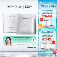 Biohyalux Barrier Repairing and Restoring Mask มาส์กชีทเสริมเกราะป้องกันผิว ปลอบประโลมผิวอ่อนแอ