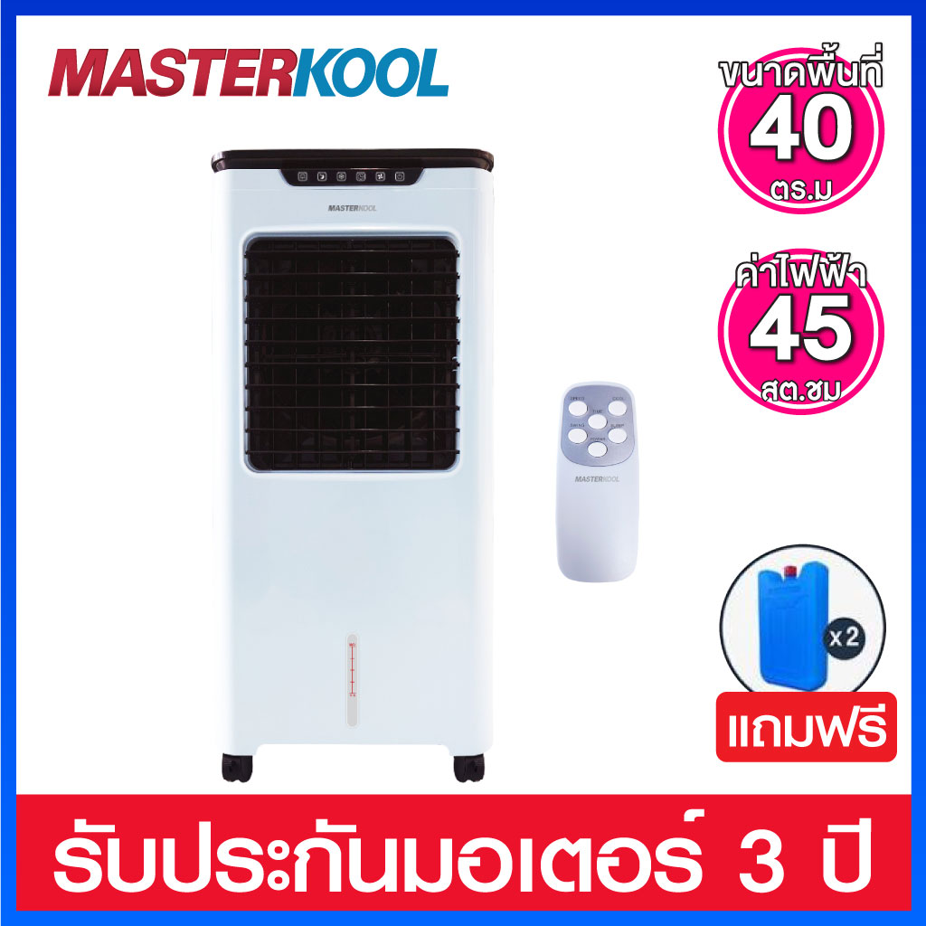 Masterkool พัดลมไอเย็น ความจุ 35 ลิตร พร้อมแผ่นทำความเย็น 3 ด้าน คลอบคลุมพื้นที่ 40 ตรม. รุ่น MIK-S35EXL (สีขาว) ราคา 3,398 บาท*ส่งฟรี