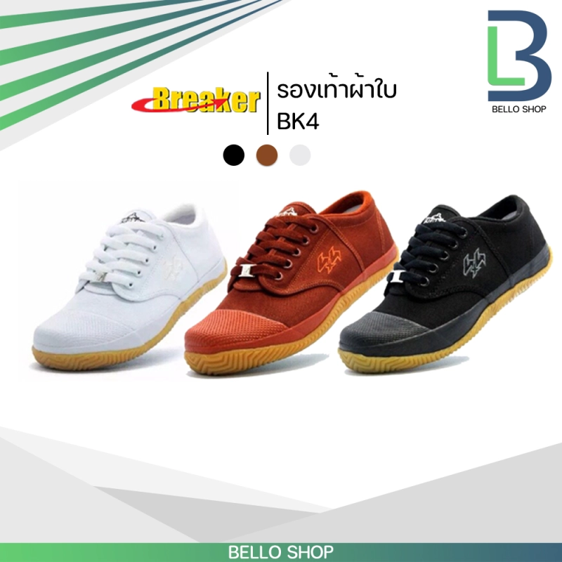 ภาพหน้าปกสินค้ารองเท้าผ้าใบ เบรกเกอร์ breaker รุ่น bk4 ของแท้จากบริษัท