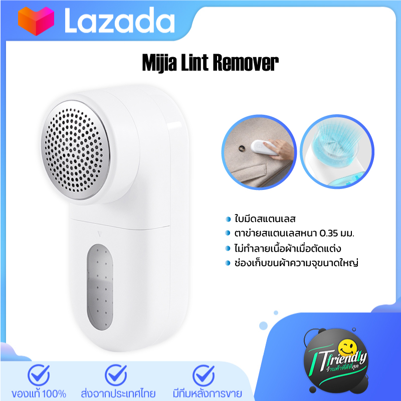 Xiaomi เครื่องตัดขุยผ้า Mijia Portable Electric Lint Remover Hair Ball Fuzz Trimmer เครื่องตัดปมด้าย ที่ตัดขุยผ้า ราคา 219 บาท*ส่งฟรี