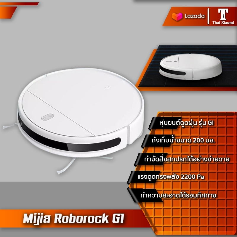 XIAOMI MIJIA Mi Sweeping Mopping Robot Vacuum Cleaner หุ่นยนต์กวาดพื้น G1 เครื่องดูดฝุ่นมัลติฟังก์ชั่อัจฉริยะ XIAOMI MIJIA Mi Sweeping Mopping Robot Vacuum Cleaner หุ่นยนต์กวาดพื้น G1 เครื่องดูดฝุ่นมัลติฟังก์ชั่อัจฉริยะ