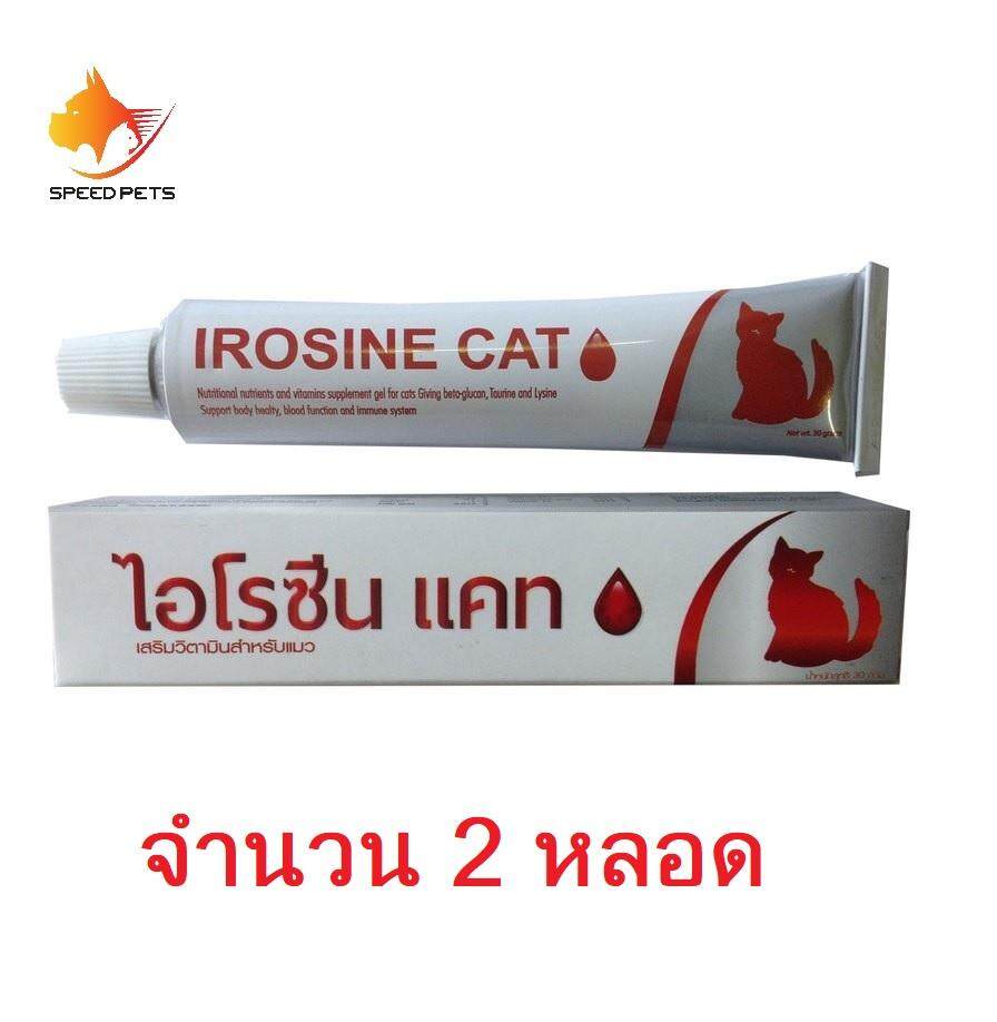 Irosine Cat 30g อาหารเสริม บำรุงเลือด แมว 30กรัม x 2 หลอด