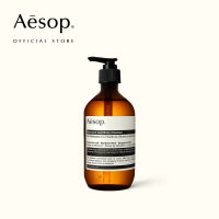 Aesop Geranium Leaf Body Cleanser 500mL - เอสอป เจลอาบน้ำ บอดี้คลีนเซอร์ ผลิตภัณฑ์ทำความสะอาดผิวกาย