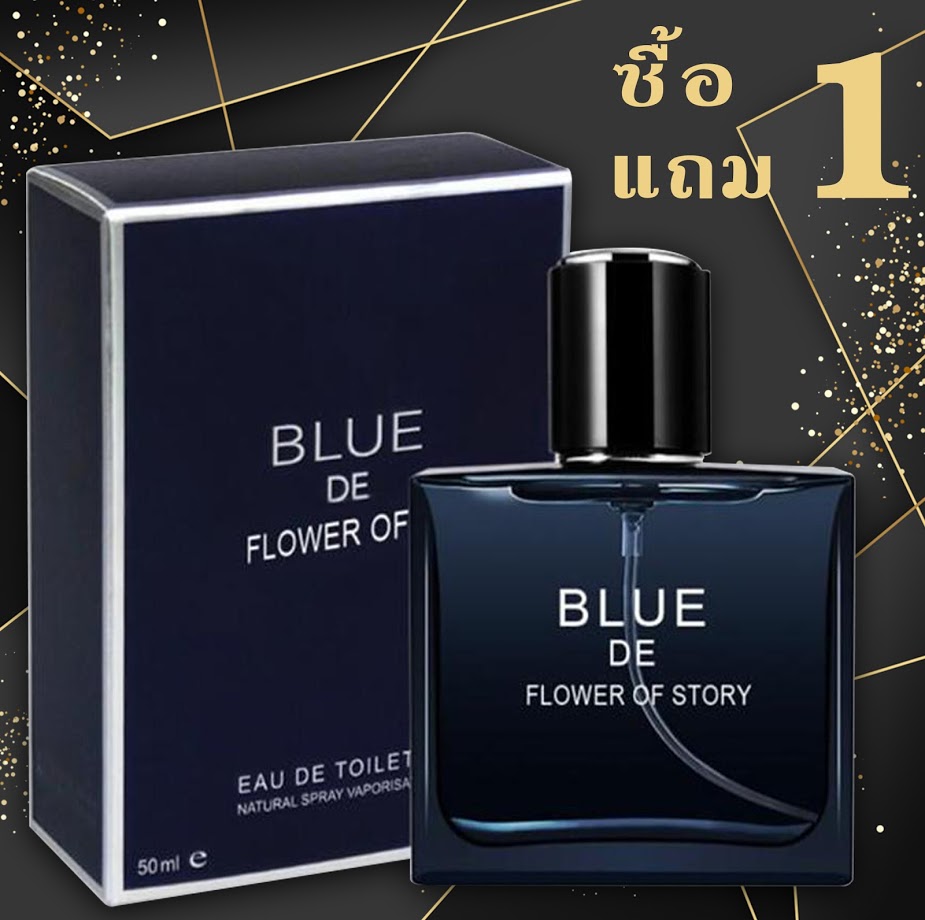 Blue DE Flower lf story ซื้อ 1แถม 1 น้ำหอมผู้ชาย Blue DE Flower lf story EDT Perfume 50 ml.