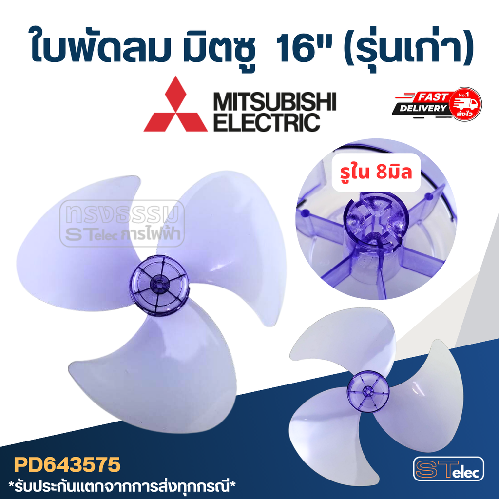 หา ซื้อ ใบ พัดลม