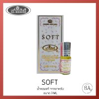 น้ำหอมอาหรับ แท้ Soft Al rehab perfume oil 3ml น้ำหอม น้ำหอมผู้ชาย น้ำหอมผู้หญิง น้ำหอมพกพา หอมสดชื่น น้ำหอมแท้