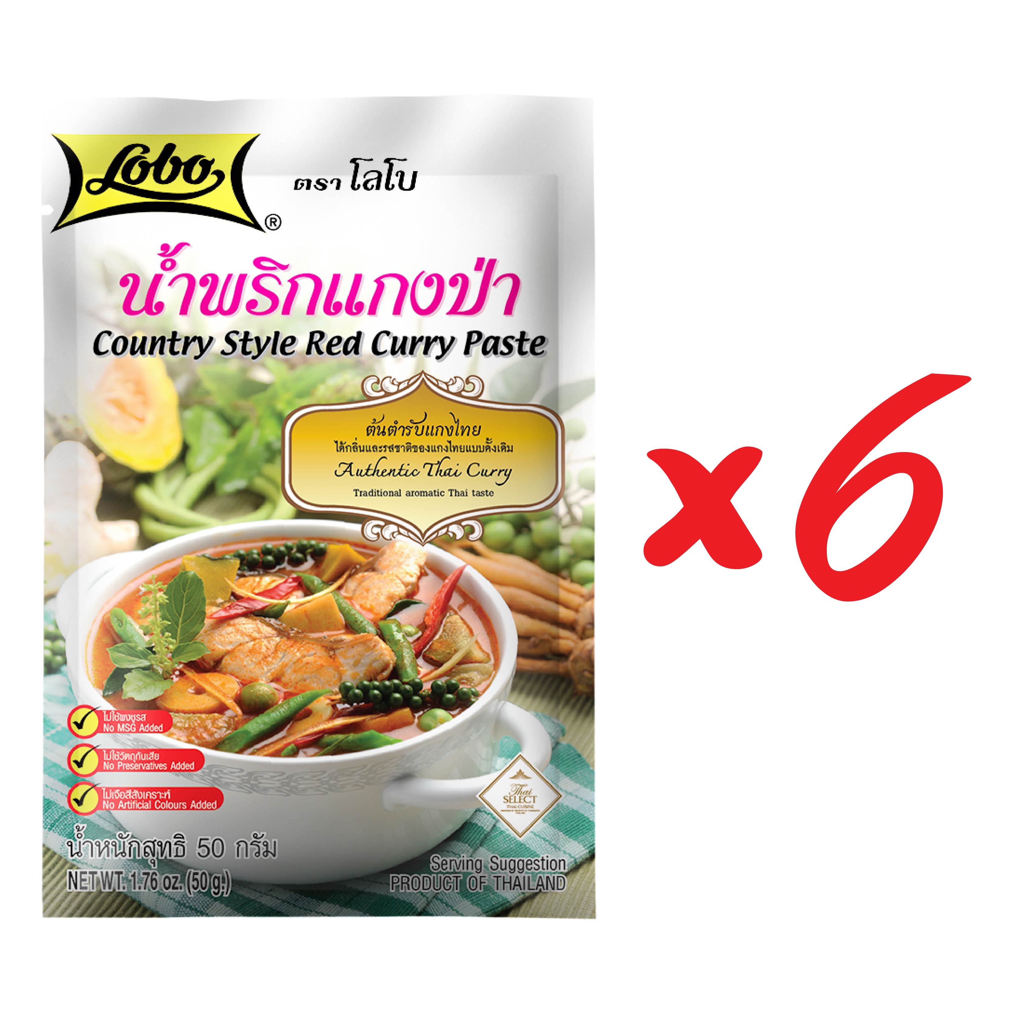 LOBO โลโบ น้ำพริกแกงป่า ขนาด 50 กรัม (แพ็ค 6 ซอง) ราคา 108 บาท*ส่งฟรี