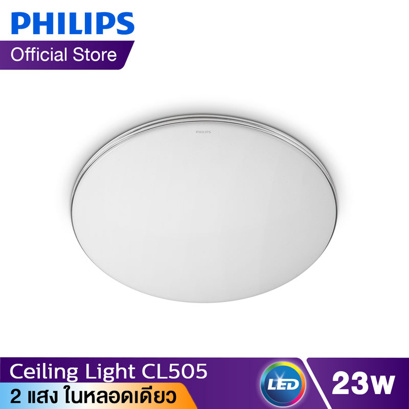 Philips โคมไฟเพดาน LED สำเร็จรูป รุ่น CL505 AIO ลาย Silver 23 วัตต์ ปรับแสงได้ (2700-6500K)