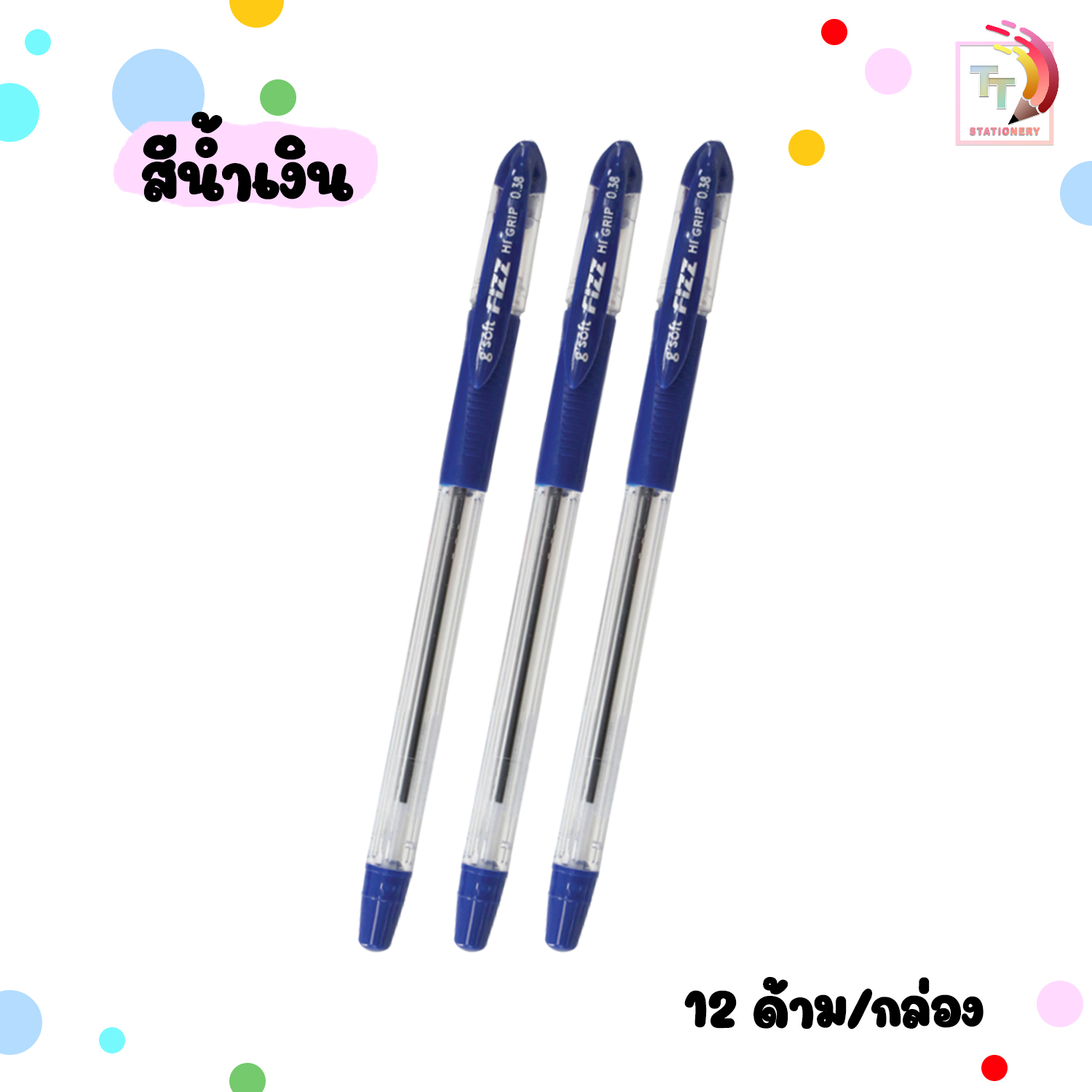 ปากกาลูกลื่น G’Soft รุ่น Fizz Hi-Grip ขนาดหัวปากกา 0.38 ( 12 ด้าม / ยกกล่อง )