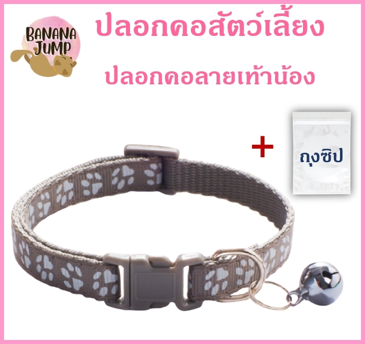 BJ Pet - ปลอกคอสัตว์เลี้ยง ปลอกคอหมา ปลอกคอแมว ปลอกคอ สำหรับสัตว์เลี้ยง