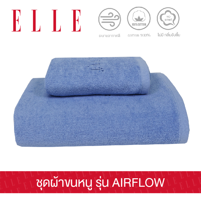 ELLE ชุดผ้าขนหนู ขนาด ผ้าเช็ดผม 38x80cm. และ ผ้าเช็ดตัว 70x135 cm. รุ่น AIRFLOW (TEG34790)