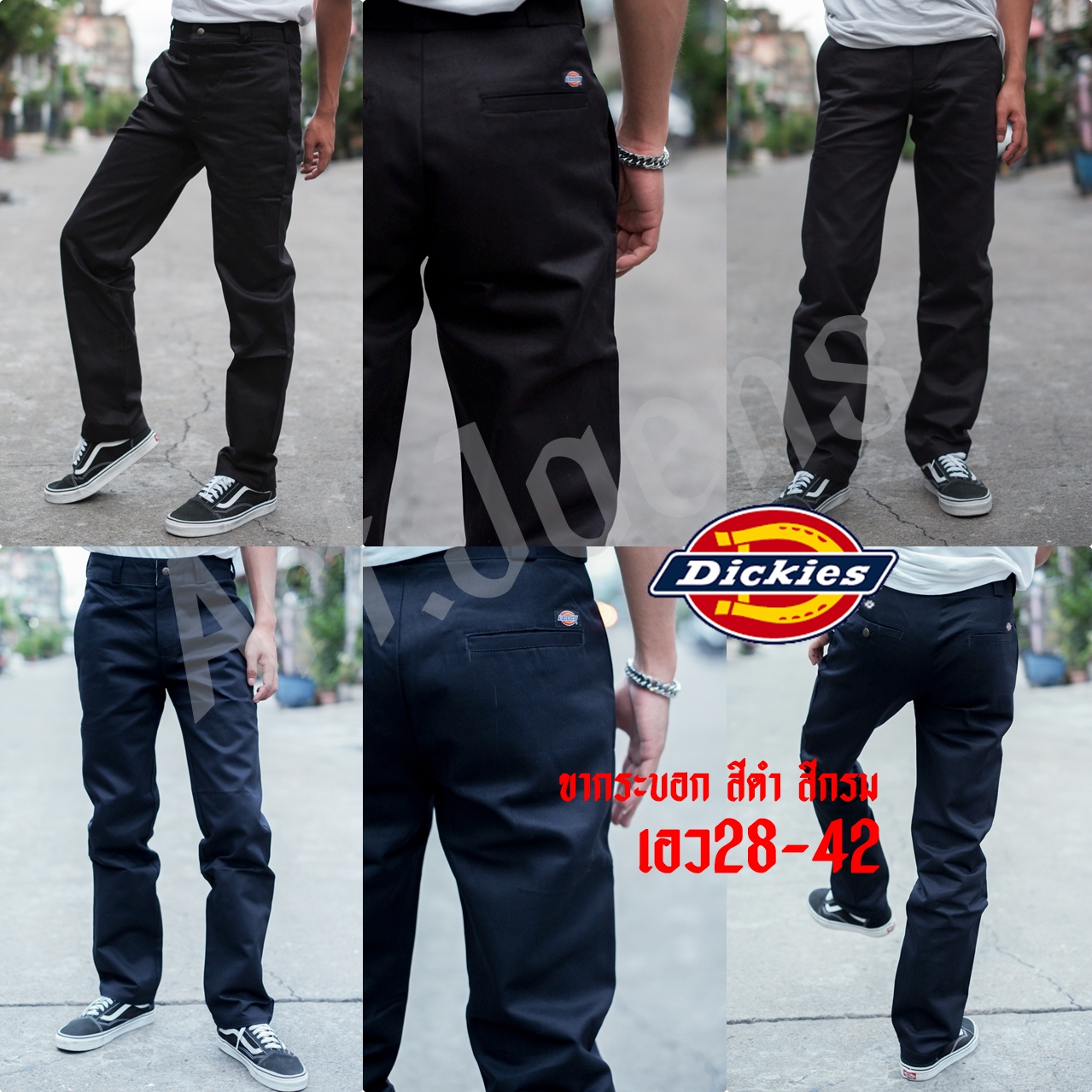 กางเกง Dickies ดิกกี้  สีดำ & สีกรม ขากระบอก4กระเป๋า ยอดฮิตตลอดกาล ผ้าchino เวสปอยด์