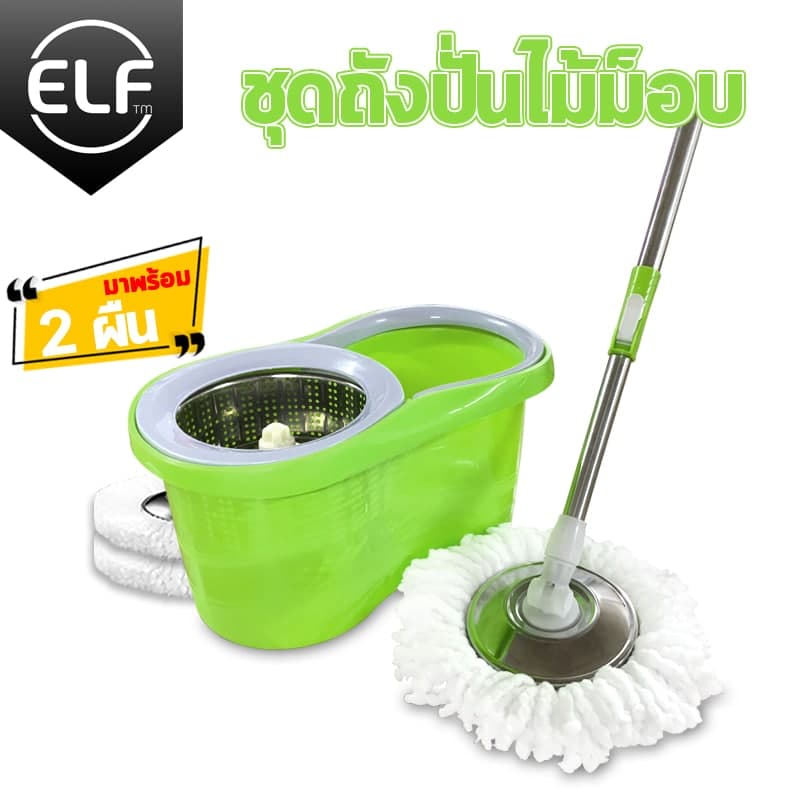 ELF ชุดไม้ม็อบSpin Mop/ ไม้ถูพื้นสแตนเลส ไม้ถูพื้น ชุดถังปั่นม๊อบสแตนเลส พร้อมไม้ถูพื้นและผ้าม๊อบ ไม้ม๊อบถูพื้น (ในชุดมี ถัง1 ไม้1 ผ้า2)