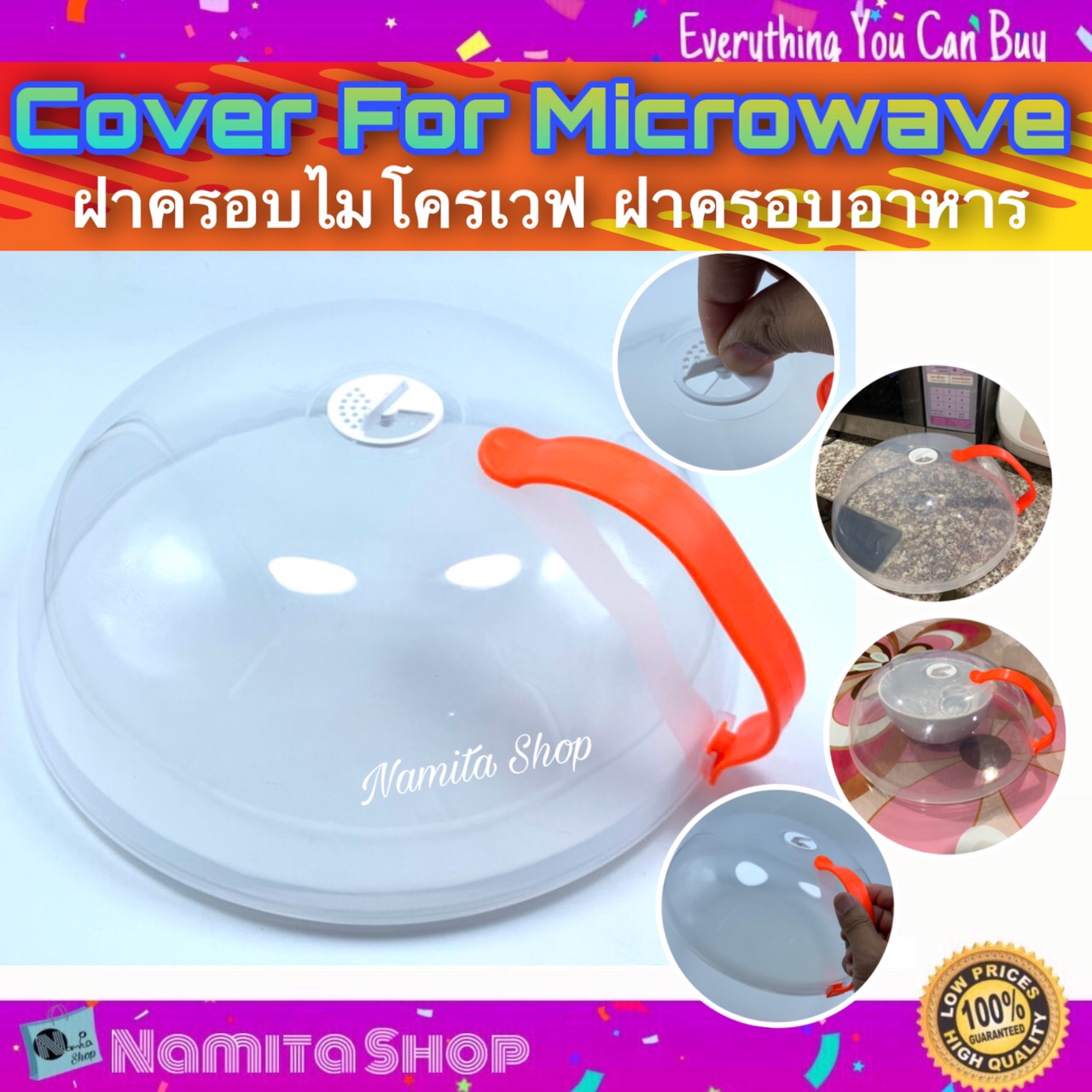 Namita Food Cover For Microwave ฝาครอบไมโครเวฟ ฝาครอบอุ่นอาหารในไมโครเวฟ ขนาด 25 cm.