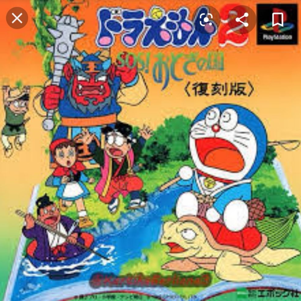 Doraemon 2 Playstation1
