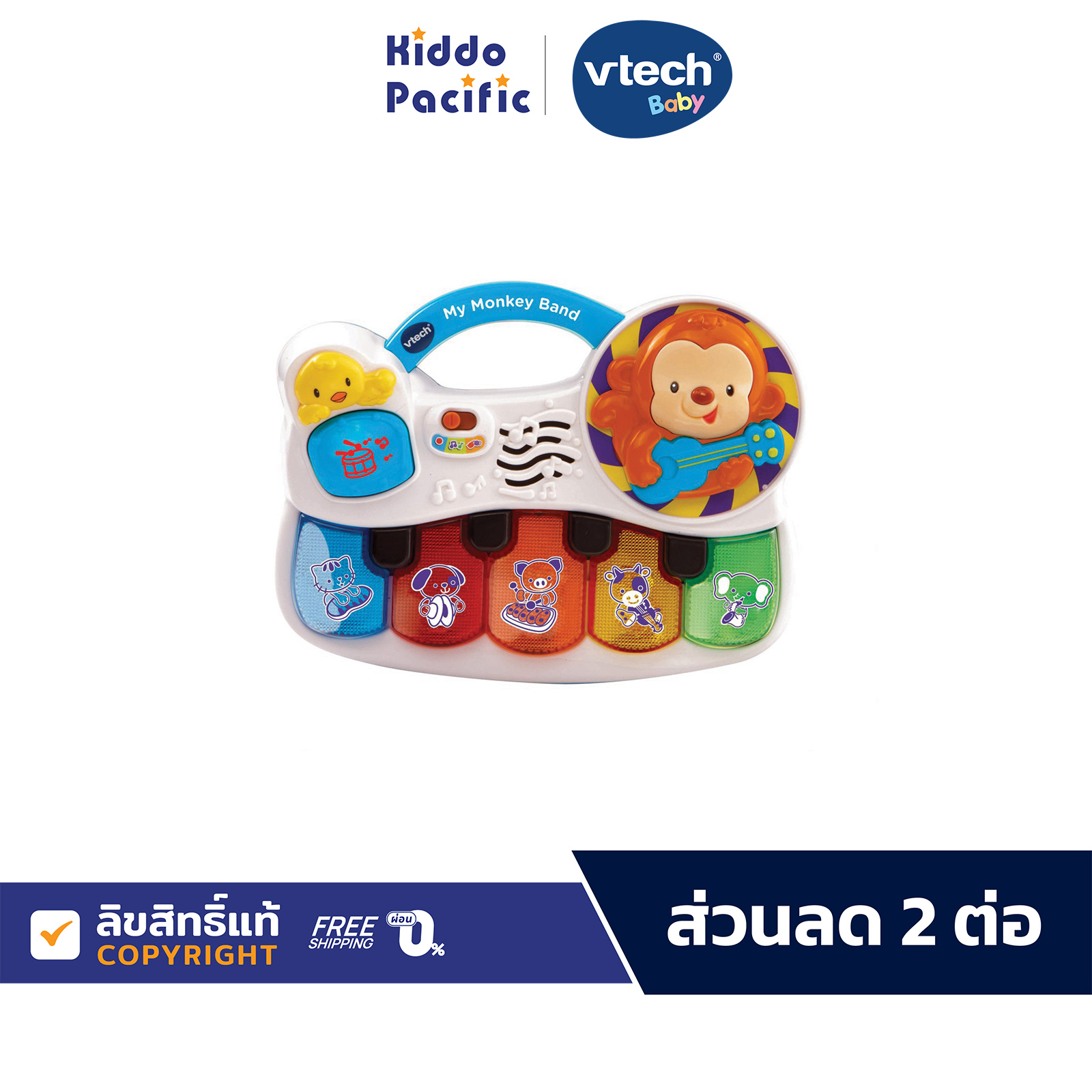 VTECH ของเล่นเสริมทักษะ My Monkey Band ราคา 1,117 บาท*ส่งฟรี