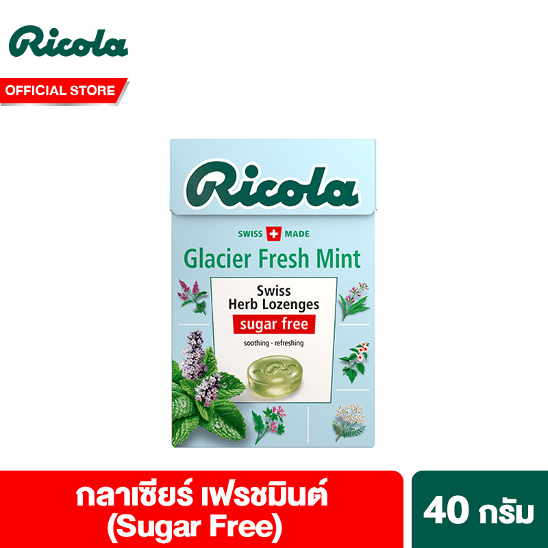 ริโคลา ลูกอมสมุนไพร ปราศจากน้ำตาล รสเฟรชมินต์  40 กรัม Ricola Glacier Fresh Mint Sugarfree 40 g