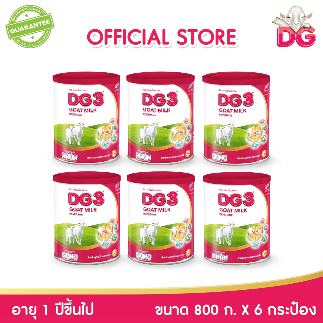 นมแพะ ดีจี3 ขนาด 800 กรัม x 6 กระป๋อง สำหรับเด็ก 1 ปีขึ้นไป และทุกคนในครอบครัว / DG3 GOAT MILK BEVERAGE (12M+) 800G. x 6 Tins (HMN)