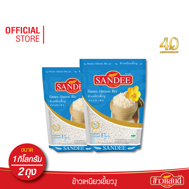 ข้าวแสนดี ข้าวเหนียวเขี้ยวงู 1 กก. จำนวน 2 ถุง ข้าวเหนียวพันธุ์เฉพาะ ราคา 120 บาท*ส่งฟรี