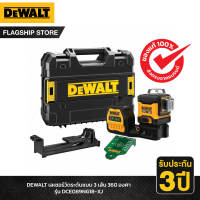 DEWALT เลเซอร์วัดระดับแบบ 3 เส้น 360 องศา รุ่น DCE089NG18-XJ