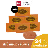 [ แพค 6 ชิ้น ] HONEI V BSC VALENTINA SOAP  วาเลนติน่า เพอร์ฟูม ขนาด 100 กรัม สบู่น้ำหอมวาเลนติน่า  เนื้อฟองละเอียดกรุ่นหอมจากหัวน้ำหอมชั้นดี