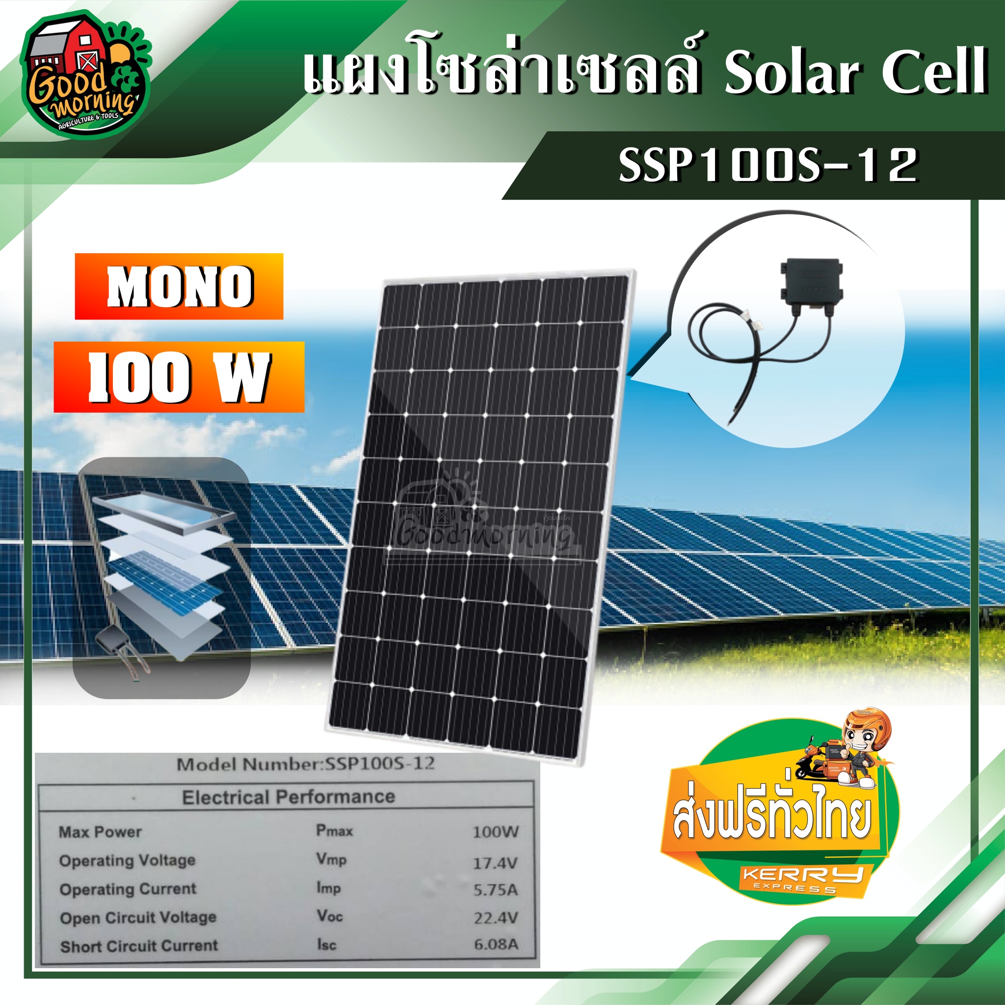 แผงโซล่าเซลล์ 100W MONO SOLARCELL โมโน โซล่าเซลล์ 100วัตต์ แผงพลังงานแสงอาทิตย์ มีการรับประกัน แผงโซล่า 100วัตต์ ราคาถูก