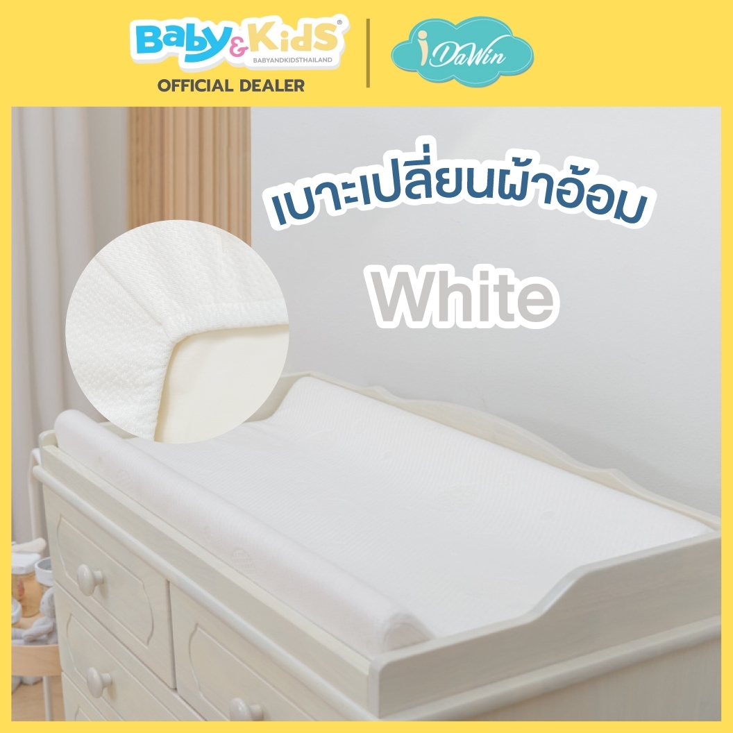 Idawin เบาะเปลี่ยนผ้าอ้อม เบาะรองเปลี่ยนผ้าอ้อม เบาะรองแต่งตัว เบาะแต่งตัวเด็ก ขนาด 48x95x3 cm พร้อมปลอกรัดมุมผ้าใยไผ่ มีสีให้เลือก