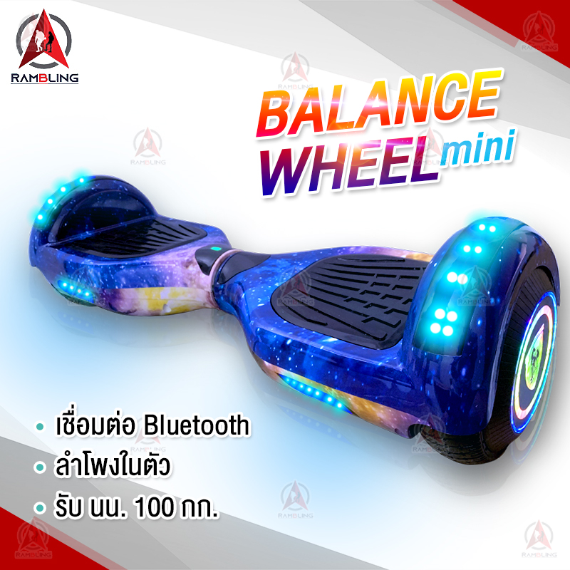 Mini Segway มินิ เซกเวย์ ฮาฟเวอร์บอร์ด 6.5 Hoverboard สมาร์ท บาลานซ์ วิลล์ สกู๊ตเตอร์ไฟฟ้า รถยืนไฟฟ้า 2 ล้อ มีไฟ LED และลำโพงบลูทูธสำหรับฟังเพลง