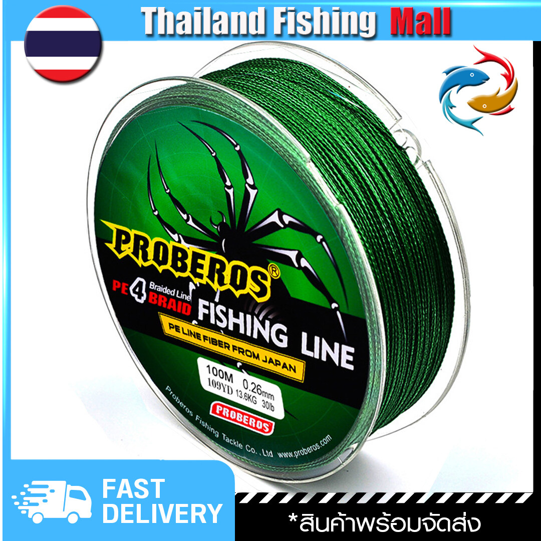 1-2 วัน (ส่งไว ราคาส่ง) สาย PE ถัก 4 สีเทา เหนียว ทน ยาว 100 เมตร - ศูนย์การค้าไทยฟิชชิ่ง [ Thailand Fishing Mall ] Fishing line wire Proberos Pro Beros - Green