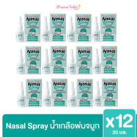 Exp 09/2027Mama Tales Nasal Spray น้ำเกลือพ่นจมูก ดูแลลมหายใจจากฝุ่น pm2.5 ขนาด 20 มล. สำหรับเด็ก