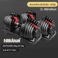 GINGPAI ดัมเบลปรับน้ำหนัก ดัมเบลราคาถูก ปรับน้ำหนักได้ 24kg กิโลกรัม อุปกรณ์ออกกำลังกายปรับได้ 24 (Black/Red) dumbbell ดัมเบล ปรับได้ แผ่นเหล็กพรีเมี่ยม ทนทาน ทนทาน ที่ยกน้ำหนัก
