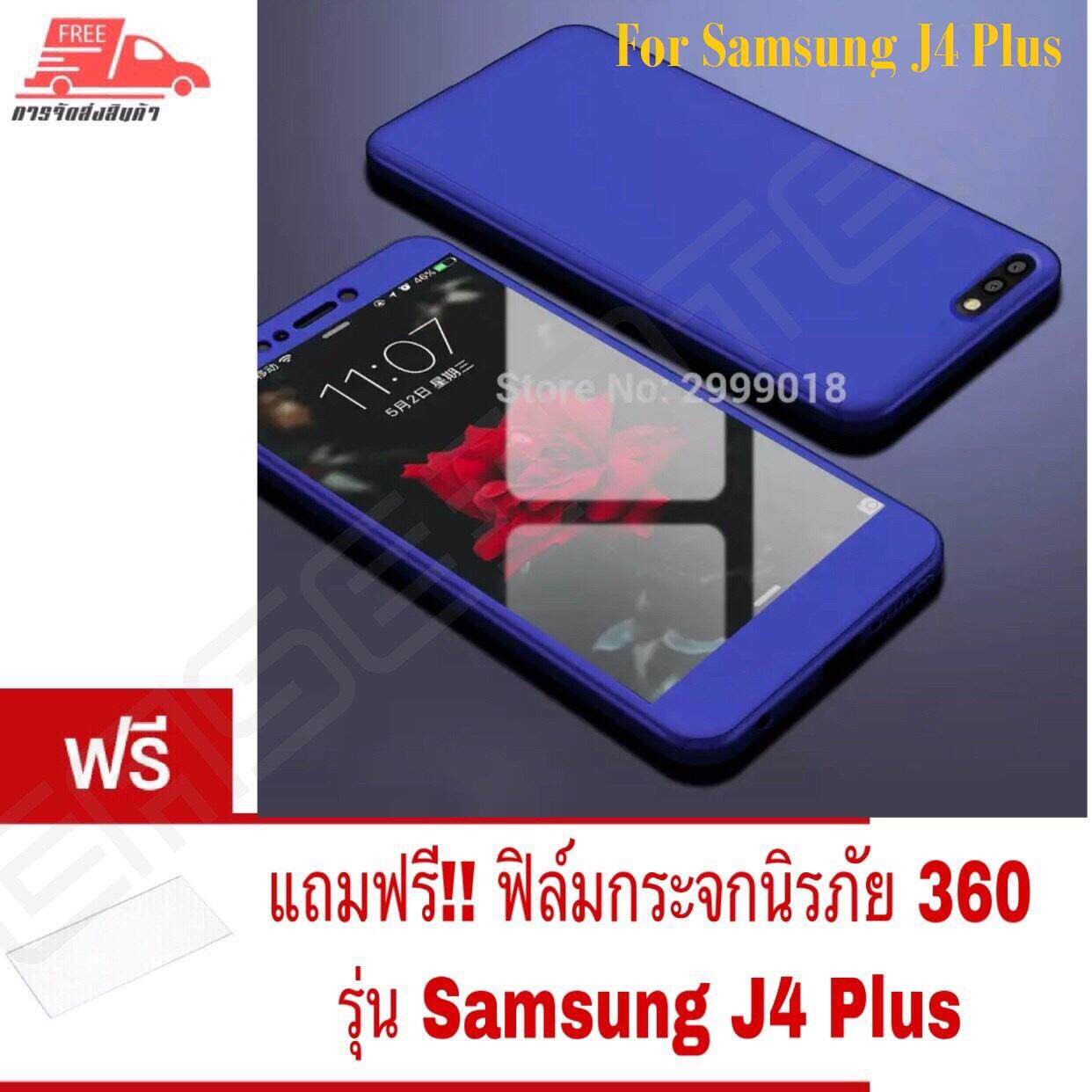 Case Samsung Galaxy J4 Plus / J4+ เคสซัมซุง เจ4 พลัส เคสประกบ 360 องศา สวยและบางมาก Samsung J4plus Case สินค้าใหม่