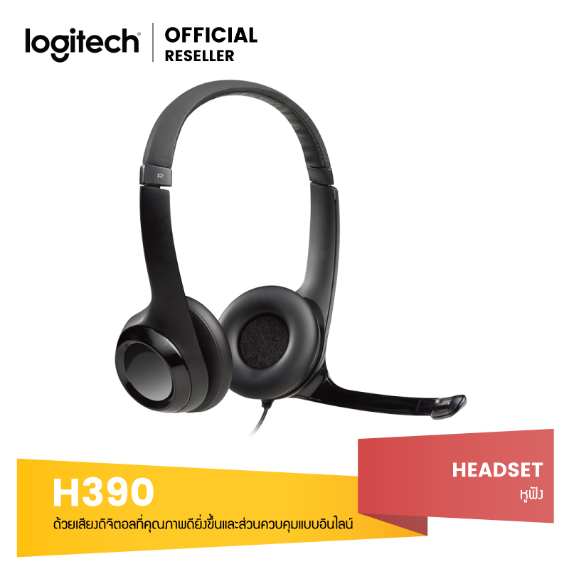 Logitech หูฟัง Headphone