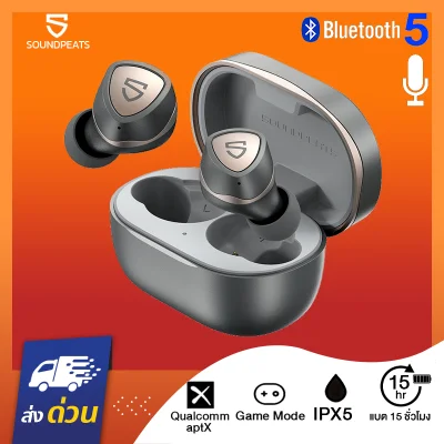 Soundpeats Sonic Bluetooth 5.2 APTX มีGame Mode หูฟังบลูทูธ หูฟังไร้สาย หูฟังบลูทูธ หูฟัง True wireless