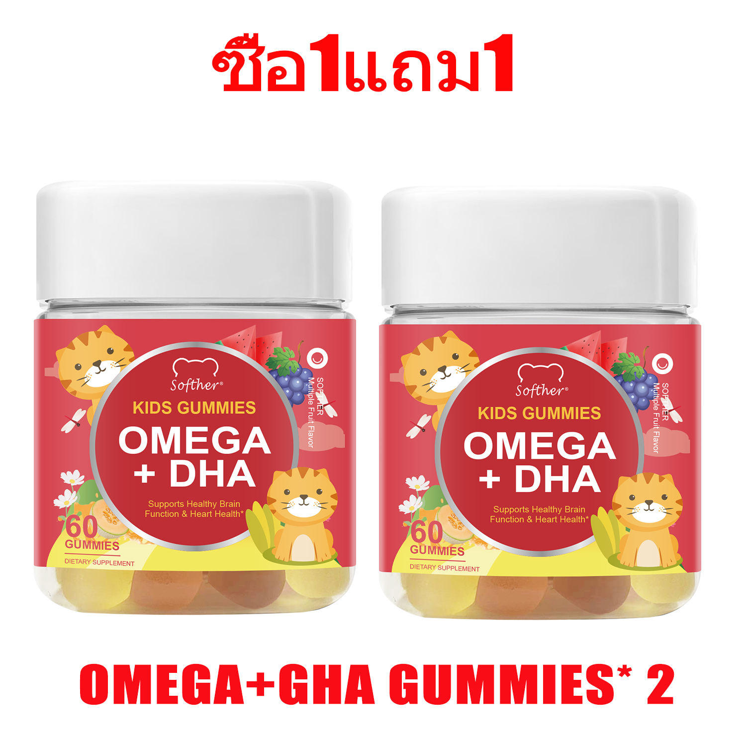 Softher Kids Ashwagandha Gummy วิตามินเหนียว 60 เม็ด
