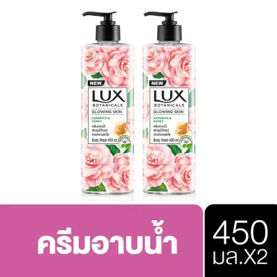 ลักส์ ครีมอาบน้ำ โบทานิคอล โกลว์วิ่ง สกิน ผิวดูโกลว์ หอมหวานสดใส 450 มล [x2] Lux Shower Cream Botanicals Glowing Skin 450 ml [x2] ( สบู่ สบู่เหลว ครีมอาบน้ำ เจลอาบน้ำ Shower Soap Shower Cream Liquid Soap Shower Gel ) ของแท้