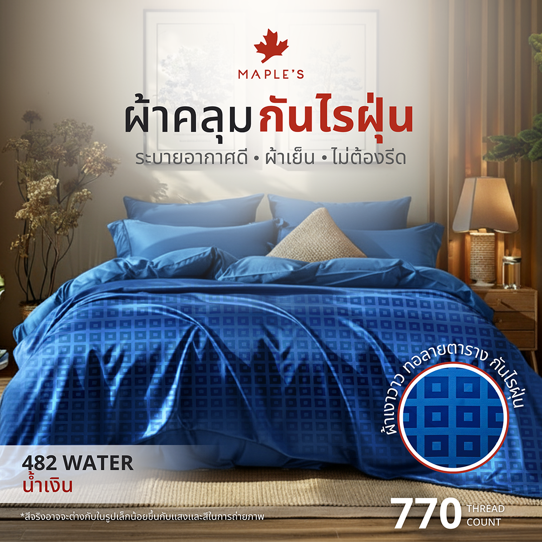 MAPLES ผ้าคลุมโซฟา ผ้าคลุมเตียง ผ้าคลุมเฟอร์นิเจอร์ เตียง 3.5ฟุต 5ฟุต 6ฟุต ปกป้องจากฝุ่น bedspread