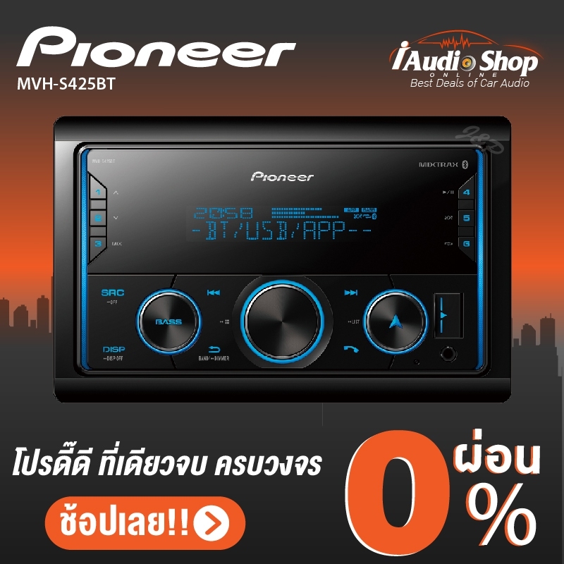 PIONEER MVH-S425BT เครื่องเสียงรถ วิทยุติดรถยนต์ รุ่นใหม่ ปี2020 ไซส์ขนาด 2DIN มีบลูทูธ (แบบไม่ต้องใช้แผ่น) iaudioshop