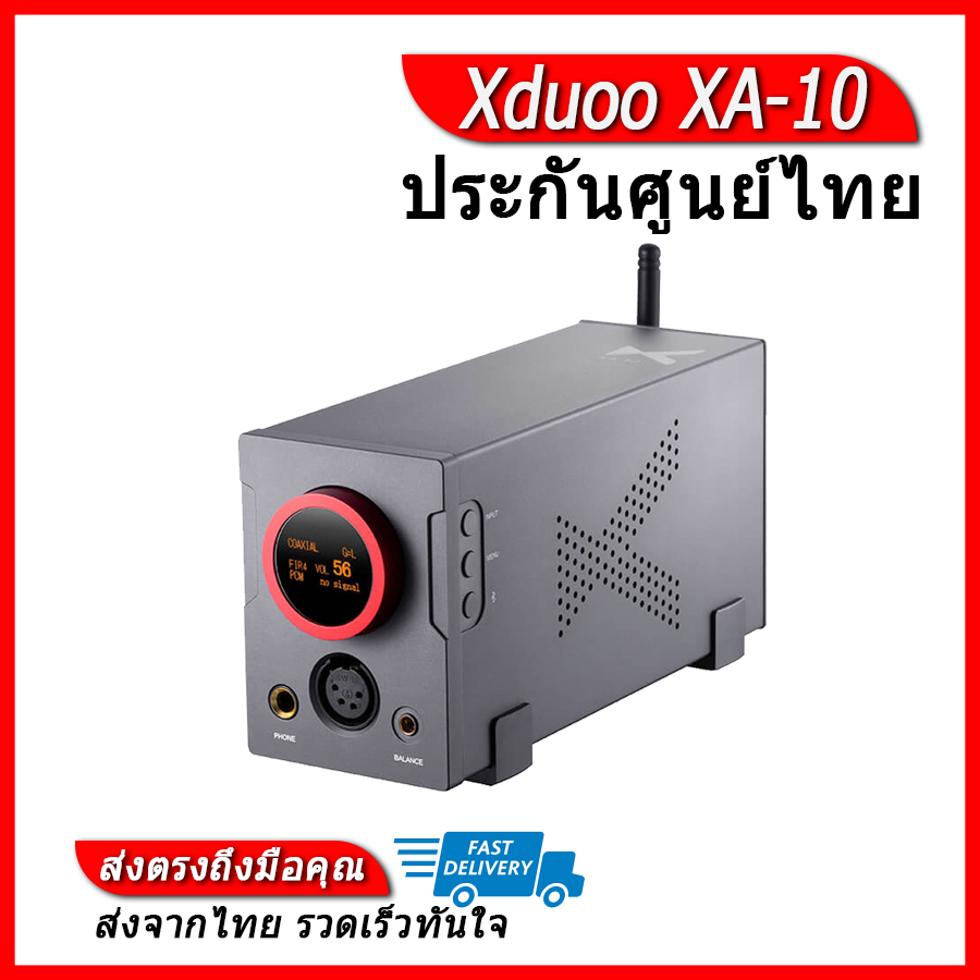 Xduoo XA-10 DAC&AMP ตั้งโต๊ะ กำลังขับสูง ประกันศูนย์ไทย ราคา 13,900 บาท*ส่งฟรี