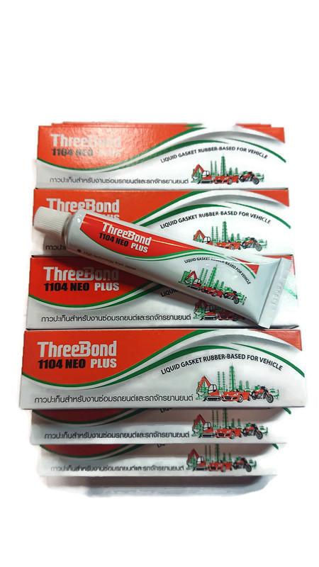 ThreeBond กาวทาปะเก็น  รุ่น1104 Neo ขนาด35กรัม กาวเทา