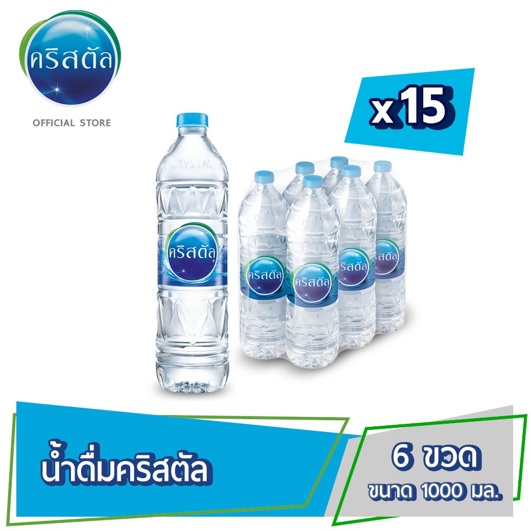 [จัดส่งเชียงใหม่ กทม.และปริมณฑล]น้ำดื่ม คริสตัล ขนาด (1000 มล. X 6 ขวด) 15 แพ็ค รวม 90 ขวด Crystal Drinking Water (1000 ml x 6 Bottles) 15 Packs Total 90 Bottles ราคา 810 บาท*ส่งฟรี
