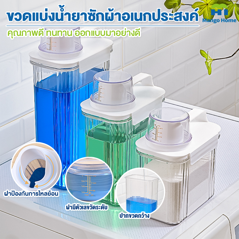 ขวดเติมน้ำยาซักผ้าแบบรีฟิล มีหูจับขวดเติมของเหลว มี3ขนาดให้เลือกมาพร้อมถ้วยตรวง ราคา 86 บาท*ส่งฟรี
