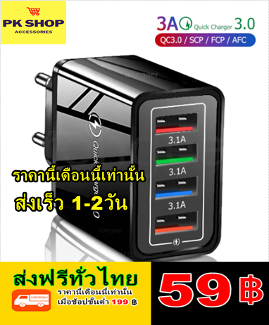 ?ส่งฟรี ส่งด่วน1-2 วัน?⭐ของแท้100%⭐ หัวชาร์จ แบบเร็ว USB4 Port ราคาถูกมากคุ้ม อะแดปเตอร์ 3.1 A USB   สายชาร์จเร็วสายชาท ส่งด่วนทั่วไทย