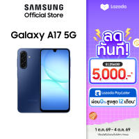 Samsung Galaxy A17 5G 8/128GB256GB